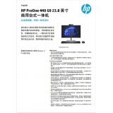 惠普HP ProOne 440 G9台式一体机i3-12100/8G DDR4 2666/1T机械硬盘/集显/无光驱/Win11 home/23.8寸FHD/三年整机上门服务含键鼠/出厂预装网络同传